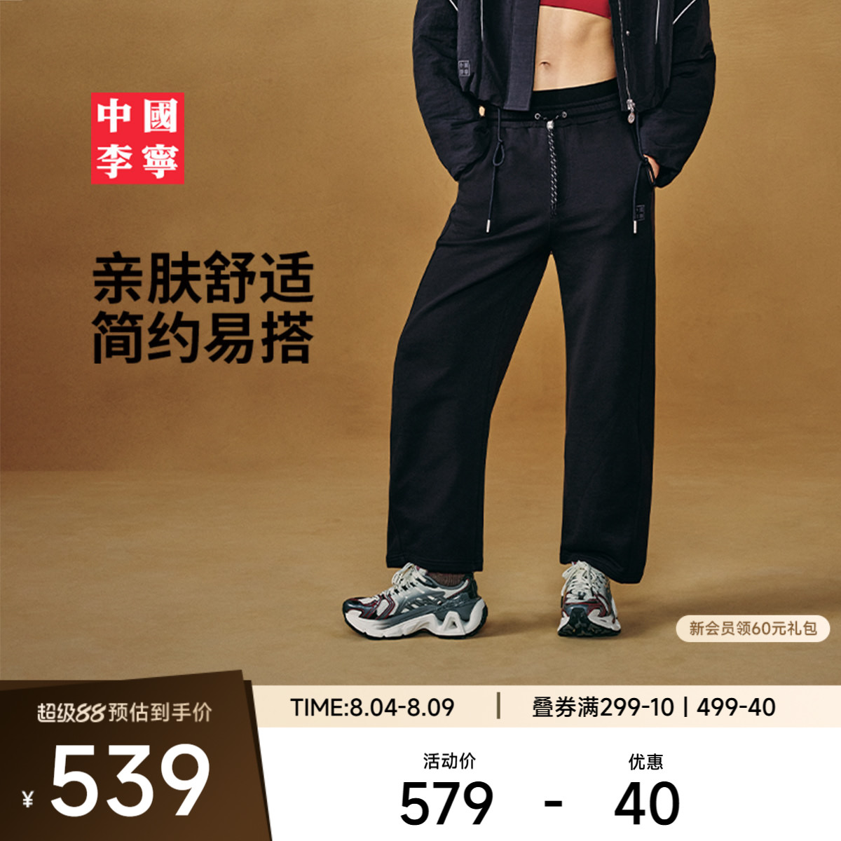 中国李宁卫裤女士2026新款秋季直筒裤子秋季柔软休闲毛圈运动裤女