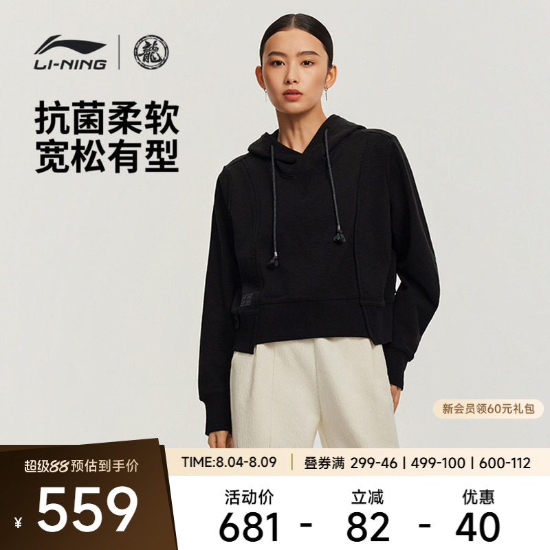 李宁抗菌功夫系列女套头连帽卫衣