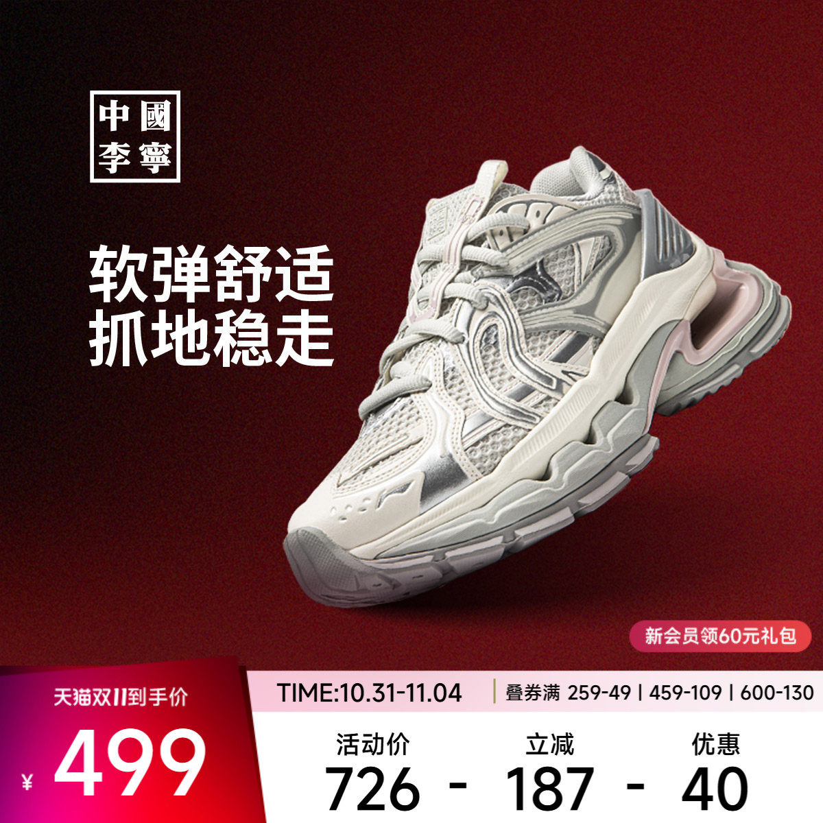李宁逸骏女减震运动生活鞋