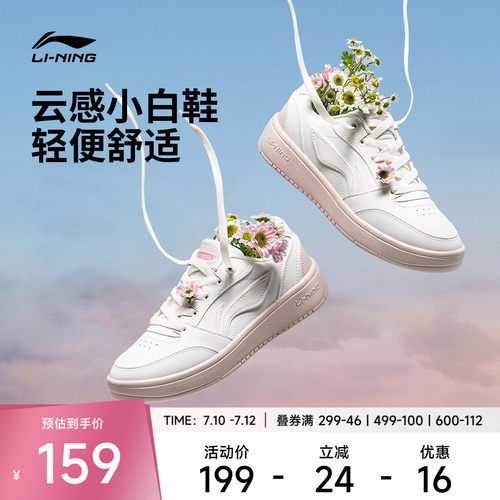 百搭舒适轻便女鞋李宁透气