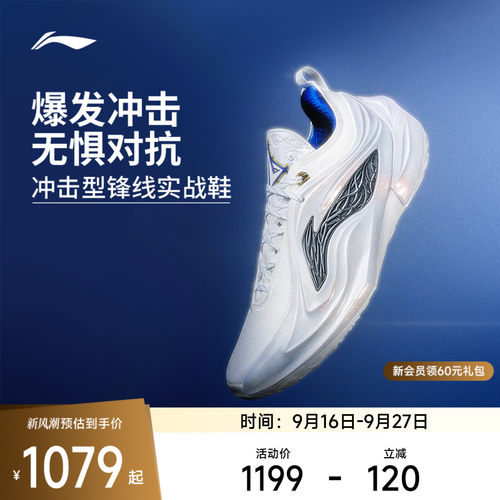 李宁JB4低帮实战男篮球鞋