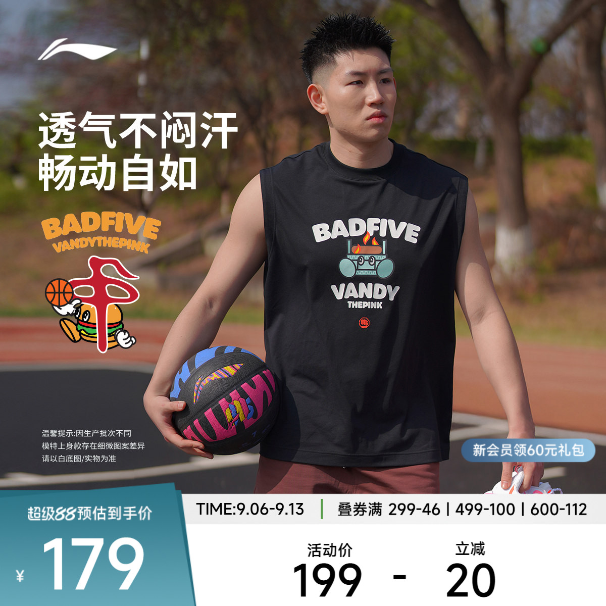 李宁VANDYTHEPINK宽松圆领男背心图片