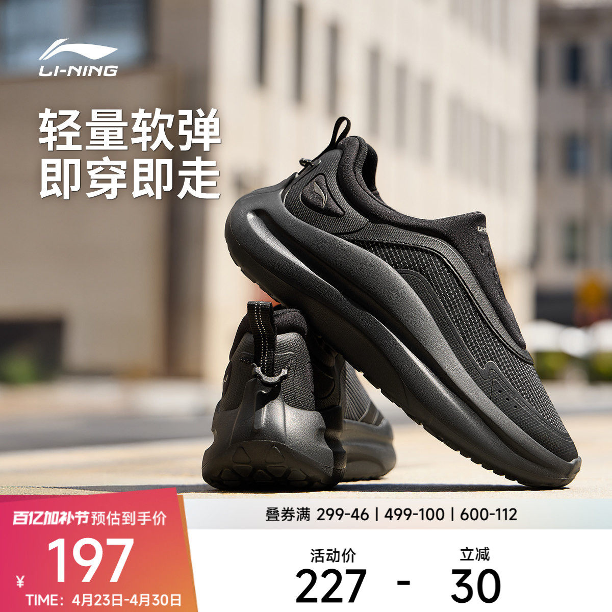 李宁休闲鞋 云浪 lycra 男款反光轻盈厚底增高一脚蹬潮流休闲鞋