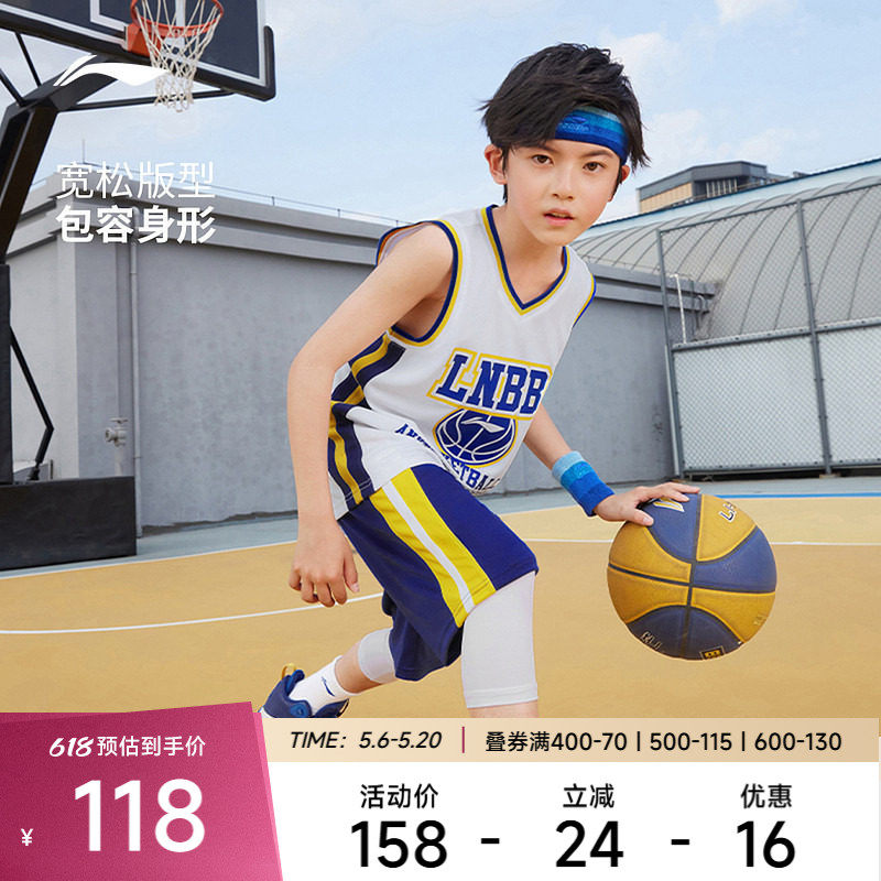 李宁童装篮球服 篮球系列 男大童透气清爽舒适简约宽松比赛套装
