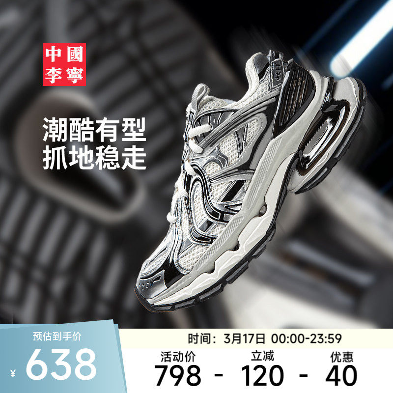 中国李宁休闲鞋 烈骏BOW 男女款减震回弹防滑耐磨情侣潮流休闲鞋