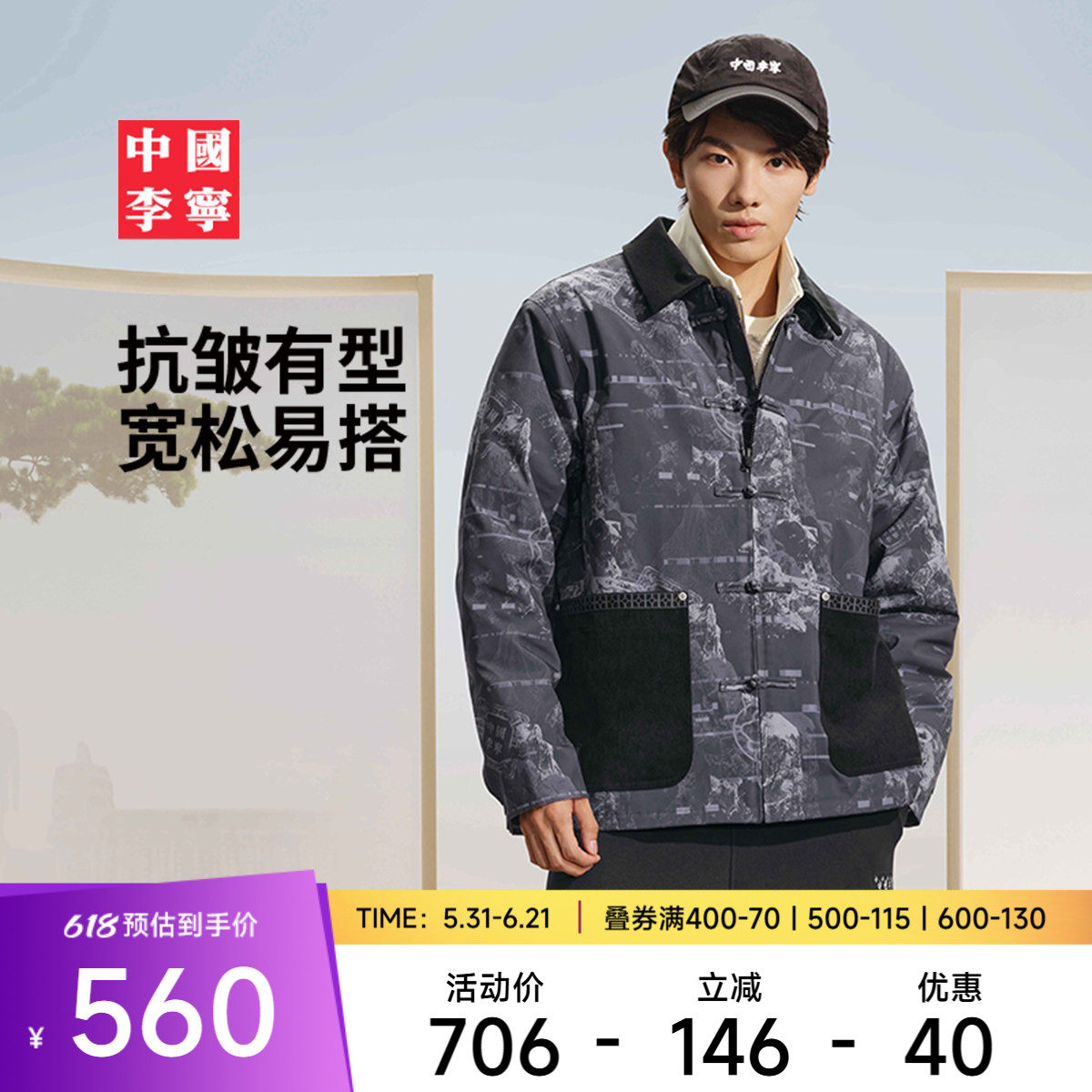中国李宁运动服 男款柔软舒适简约时尚潮流立体剪裁宽松短棉服