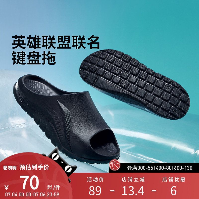 李宁拖鞋 SOFT CLAP 英雄联盟联名系列 男女同款潮流运动拖鞋