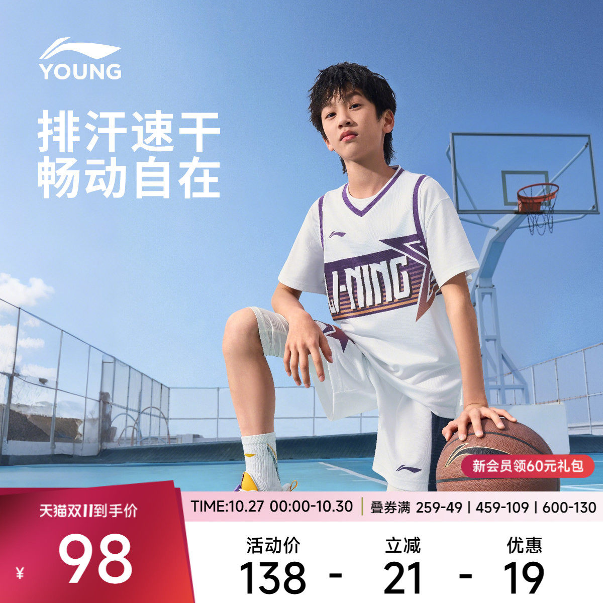 李宁童装篮球比赛套装男女小大童2026新款篮球系列宽松针织运动服