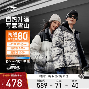 【孙颖莎同款】李宁火锅男女同款防泼水抗静电保暖御寒短羽绒服
