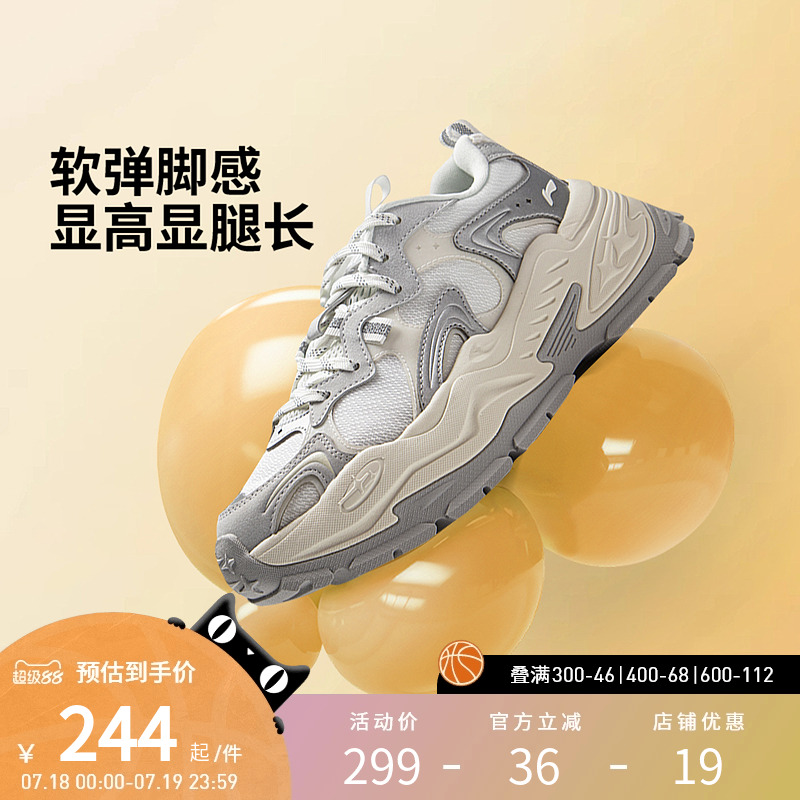 李宁休闲鞋 星芒 女款简约透气轻盈软弹潮流厚底增高经典休闲鞋