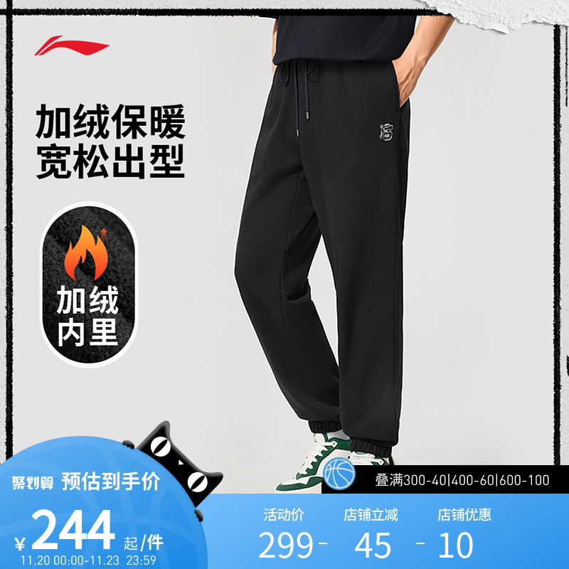 反伍BADFIVE男子束脚加绒保暖宽松卫裤