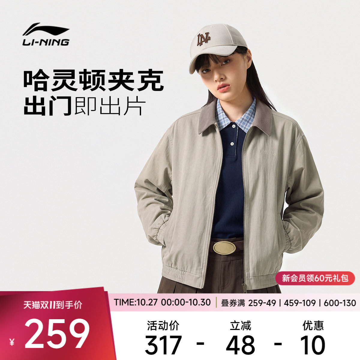 李宁宽松翻领男女同款刺绣夹克