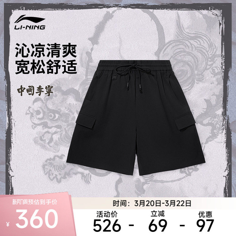 李宁运动服 成龙联名功夫系列 男款亲肤柔软舒适宽松休闲短裤