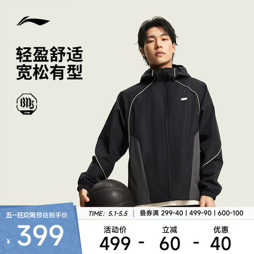 李宁立体连帽男刺绣运动风衣