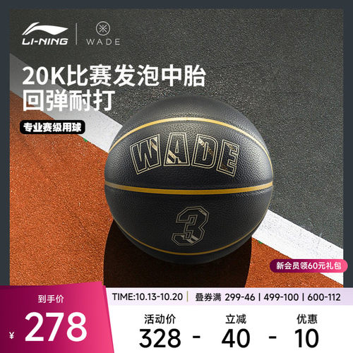 李宁男女同款篮球官方正品篮球