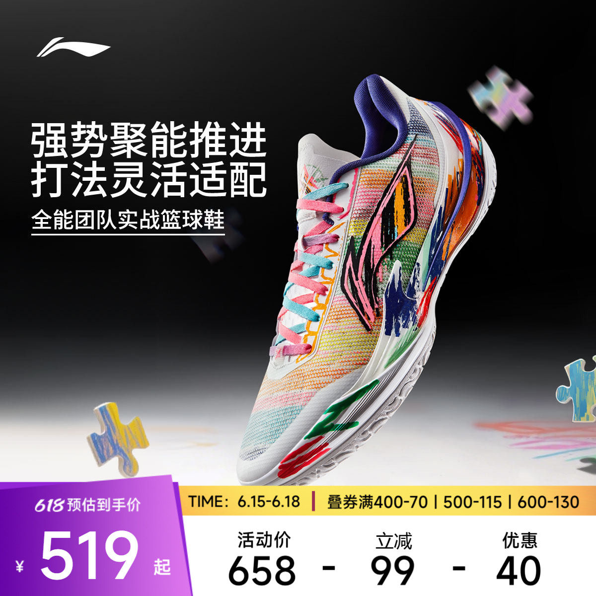李宁篮球鞋 利刃5V2 3D碎影 男款缓震回弹止滑耐磨篮球专业比赛鞋