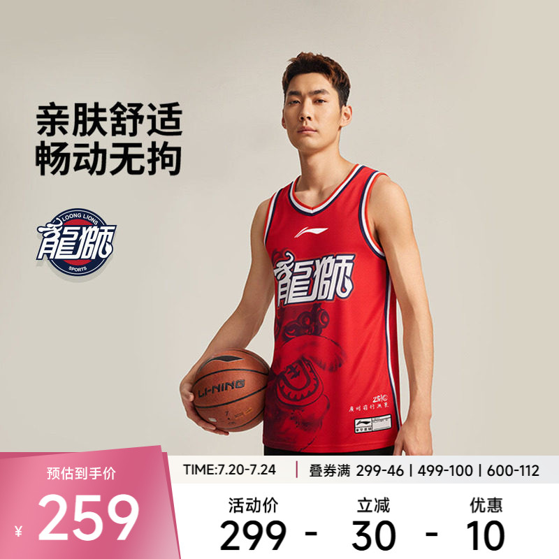李宁运动服CBA龙狮25-26赛季球迷版男款速干凉爽撞色篮球比赛上衣