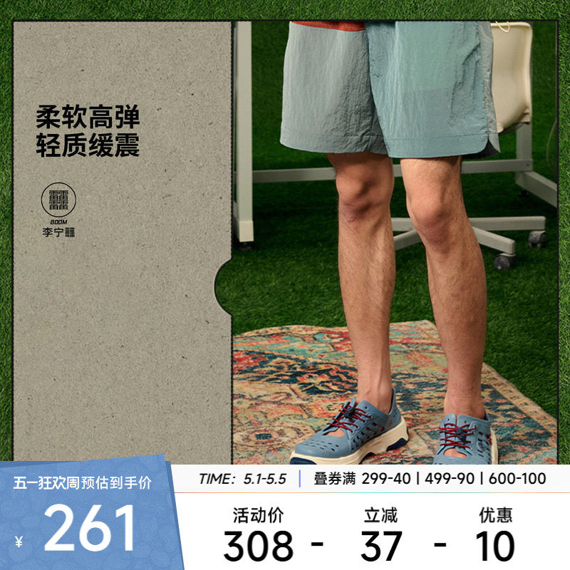 中国李宁休闲鞋 盘古TREK 男女同款轻量潮流防滑耐磨溯溪凉拖鞋
