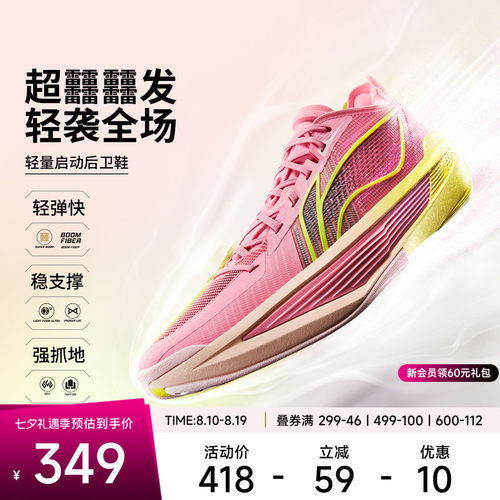 李宁超轻2025丨ULTRA LIGHT 超䨻篮球鞋男低帮实战缓震回弹运动鞋