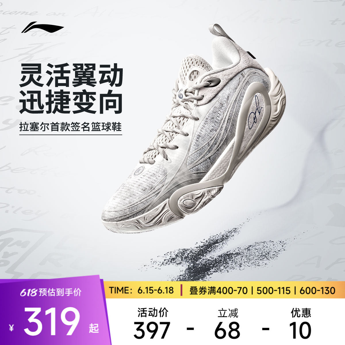 李宁篮球鞋 拉塞尔DLO1 男款低帮耐磨减震轻量化高回弹篮球场地鞋