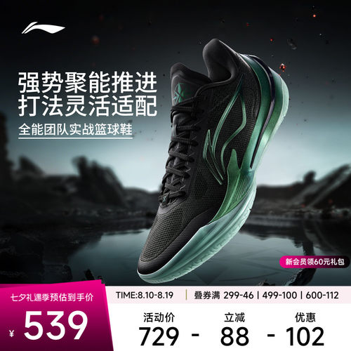 李宁利刃5V2男子低帮实战篮球鞋