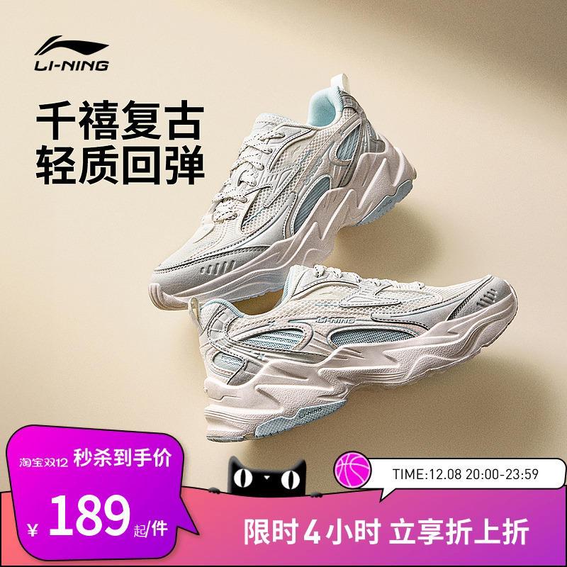 李宁休闲鞋 流星 男女款减震回弹舒适厚底增高防滑耐磨经典休闲鞋