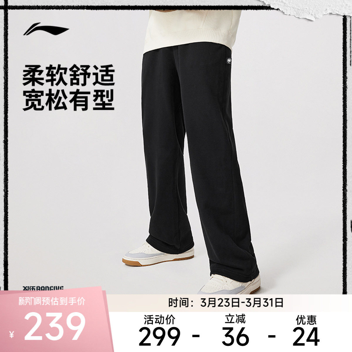 李宁运动服 反伍BADFIVE系列 男款柔软舒适直筒宽松卫裤运动长裤