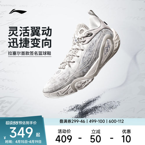 李宁DLO1低帮䨻实战篮球鞋