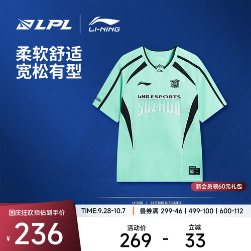 李宁LPL宽松其他男短袖文化衫