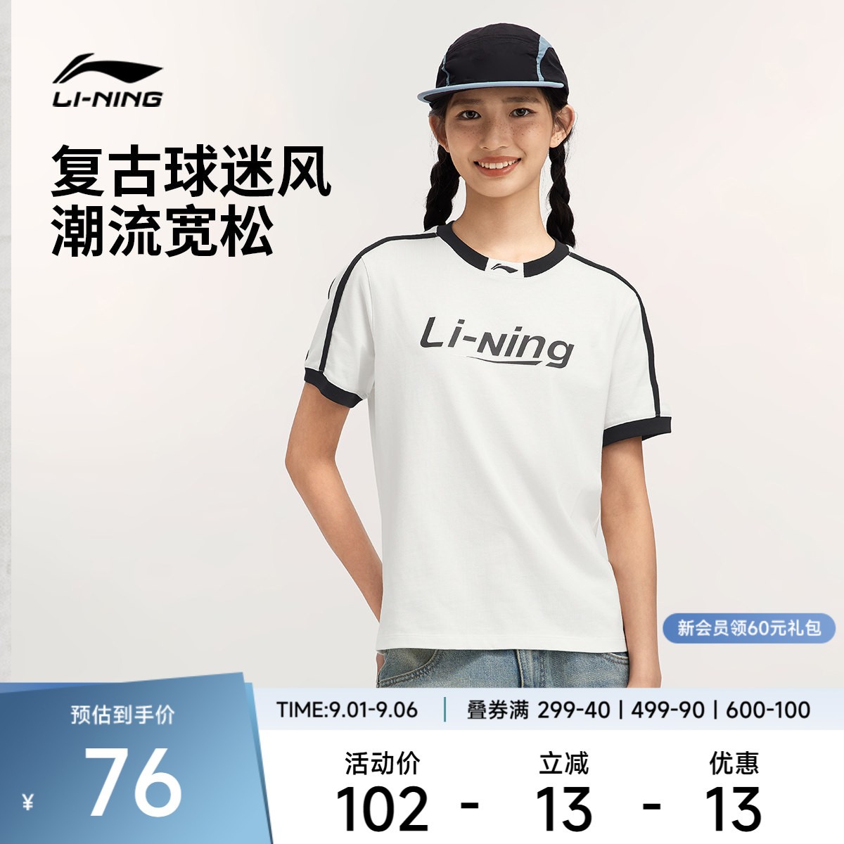 李宁运动服 运动时尚系列 女款亲肤轻薄透气宽松百搭短袖文化衫图片
