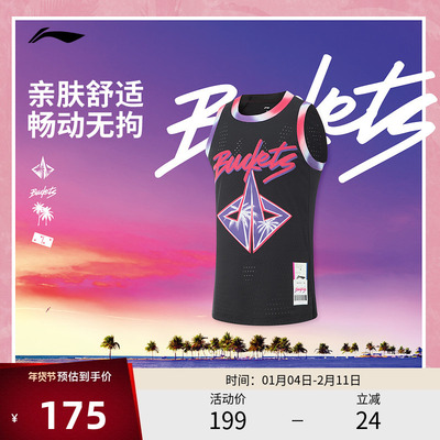李宁运动服 专业篮球系列 男款BUCKETS巴特勒透气比赛上衣背心