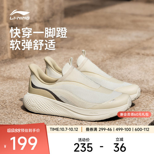 李宁SOFTGO3SLIPON女休闲鞋