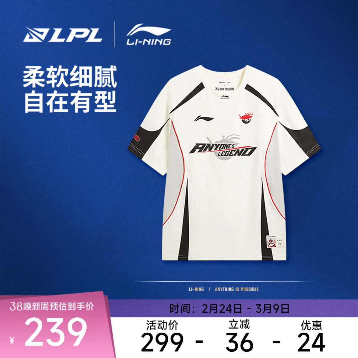 李宁2026LPL战队装备-AL战队队服短袖T恤男士春季休闲运动服