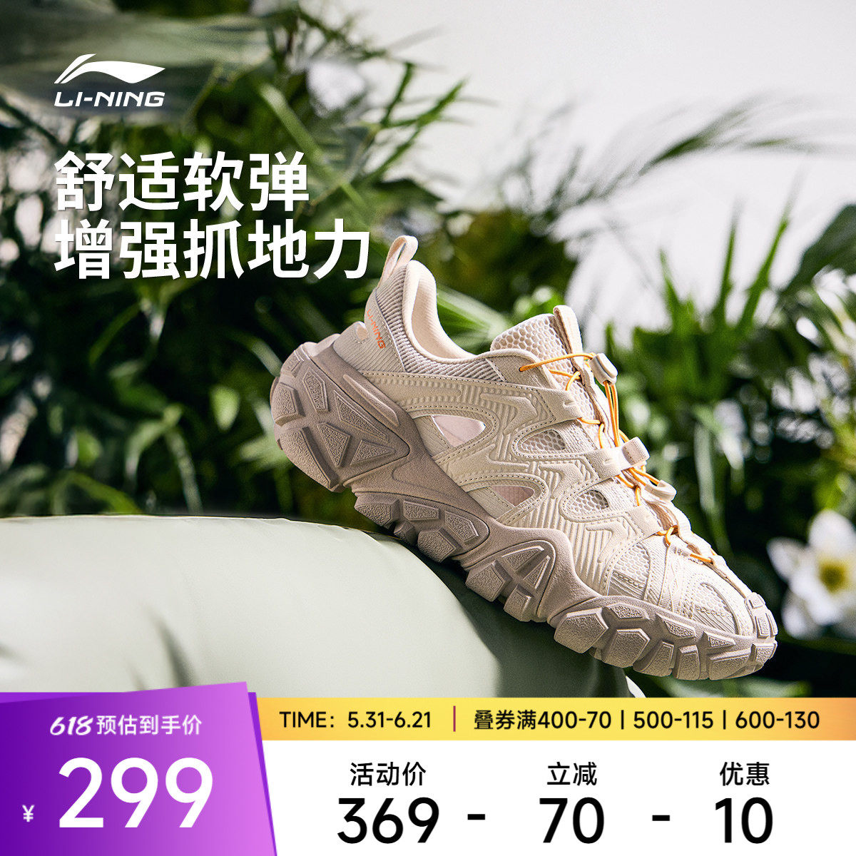 李宁休闲鞋 沙丘 男款透气排湿防滑耐磨厚底增高运动户外凉鞋