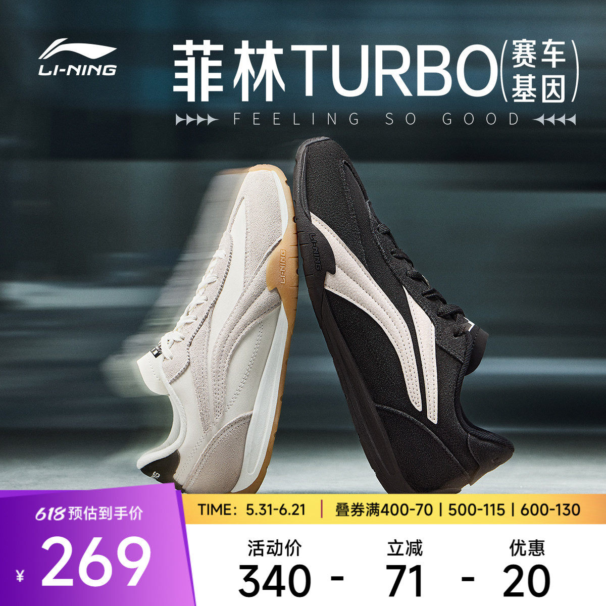 李宁菲林Turbo丨休闲鞋男女情侣春夏复古德训轻便薄底赛车运动鞋