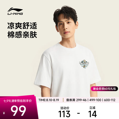 李宁圆领男女同款印花短袖文化衫