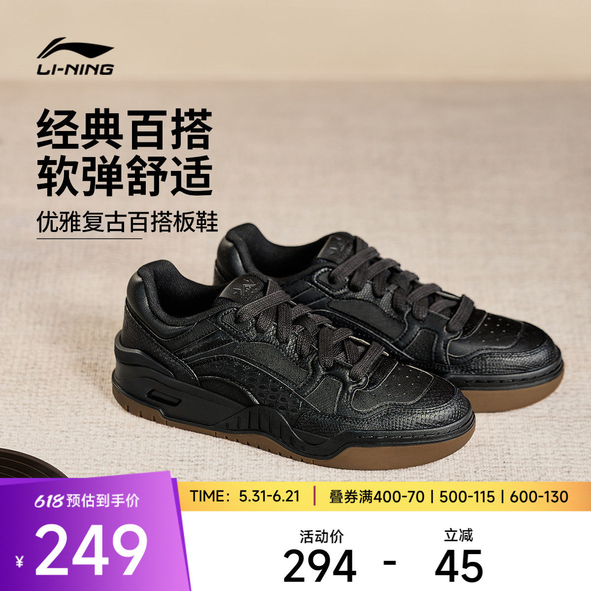 李宁月白2.0 | 新款板鞋男款厚底增高休闲复古经典运动鞋男