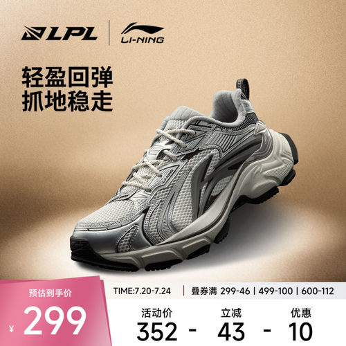 李宁休闲鞋羿星L2K SE x LPL联名系列男鞋女鞋减震回弹潮流休闲鞋
