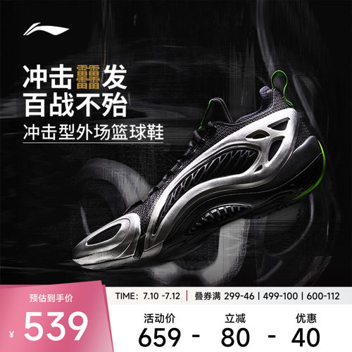 李宁制空1SUPERLOW低帮篮球鞋