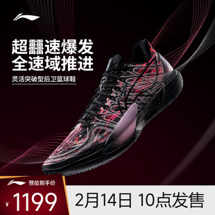 李宁伽马2 | 篮球鞋男轻量高回弹缓震专业实战运动鞋
