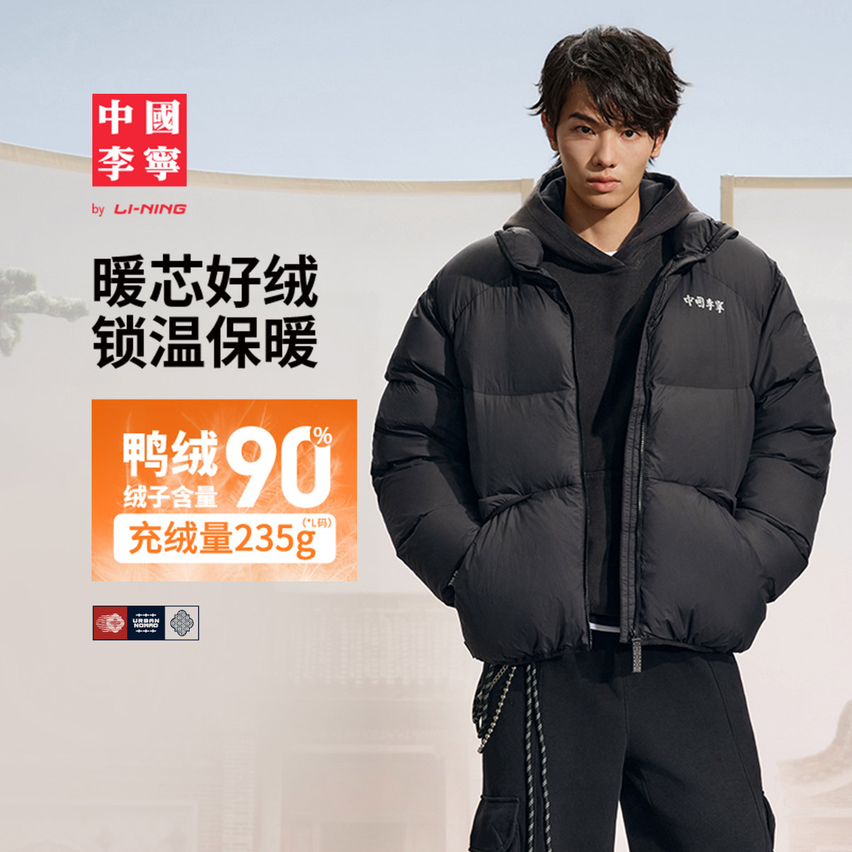 中国李宁羽绒服 男款防泼水防风保暖御寒宽松90%鸭绒短羽绒服,运动服/休闲服装,运动羽绒服,淘宝优惠券,粉丝福利购,淘宝优惠卷
