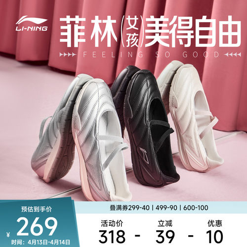 李宁菲林ballet女低帮休闲鞋