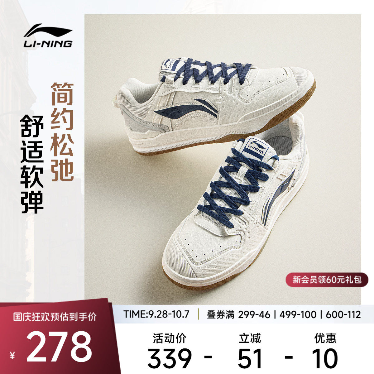 李宁月璃V2男子低帮休闲鞋运动鞋