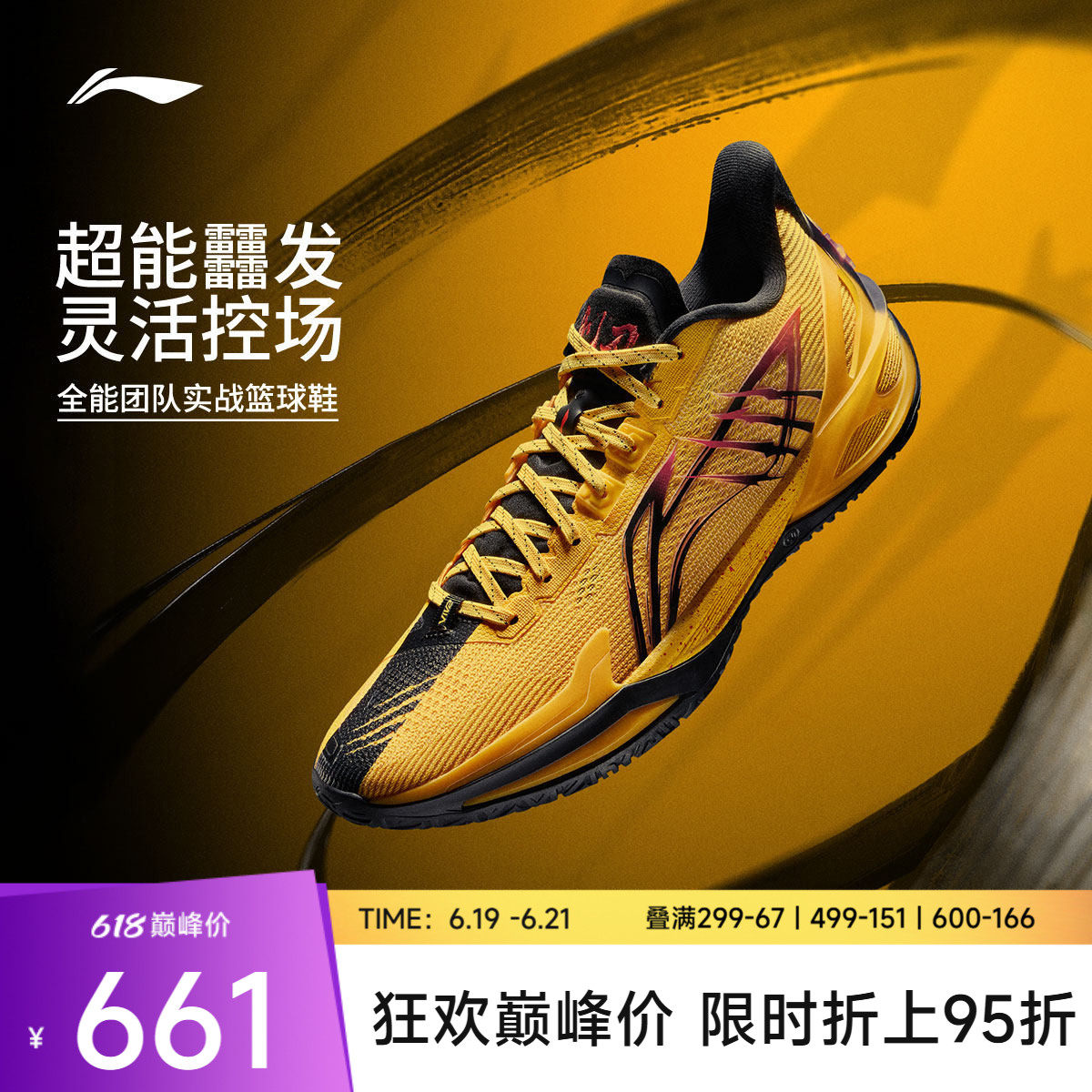 李宁利刃6v2  | 篮球鞋男耐磨防滑青少年专业实战低帮运动鞋