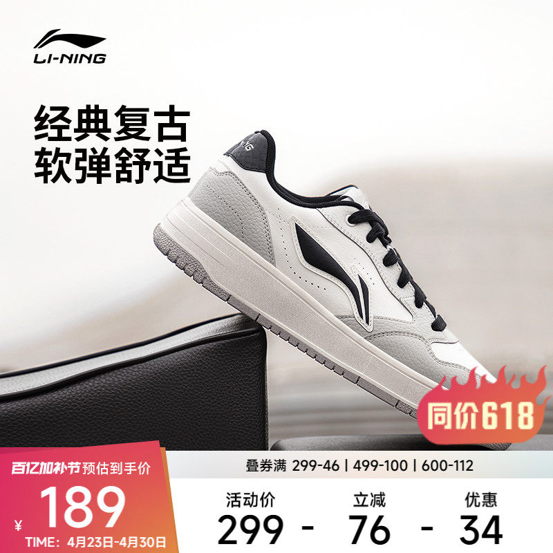 【618同价】李宁休闲鞋天迹SOFT|男款低帮柔软回弹撞色百搭运动鞋