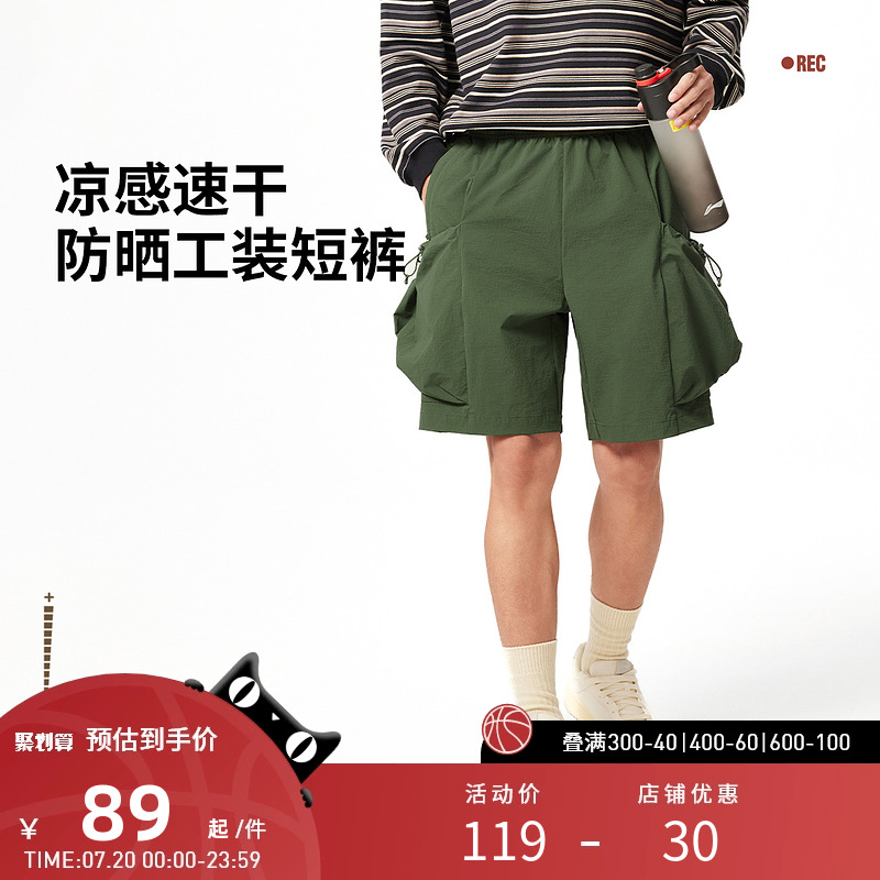 李宁运动服 运动时尚系列 男款冰感速干凉爽防晒宽松工装裤短裤