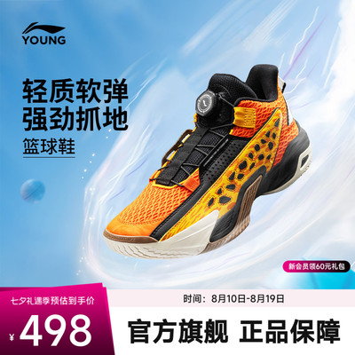 李宁童怒放TEAM男童减震童鞋