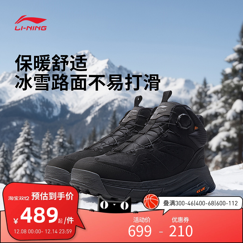 星途 2 MID WIRE男女同款加绒保暖中帮潮流休闲鞋AGLV283-1