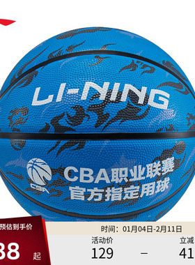 李宁篮球 CBA H3000 防滑耐磨耐打高弹运动入门球场标配经典7号球