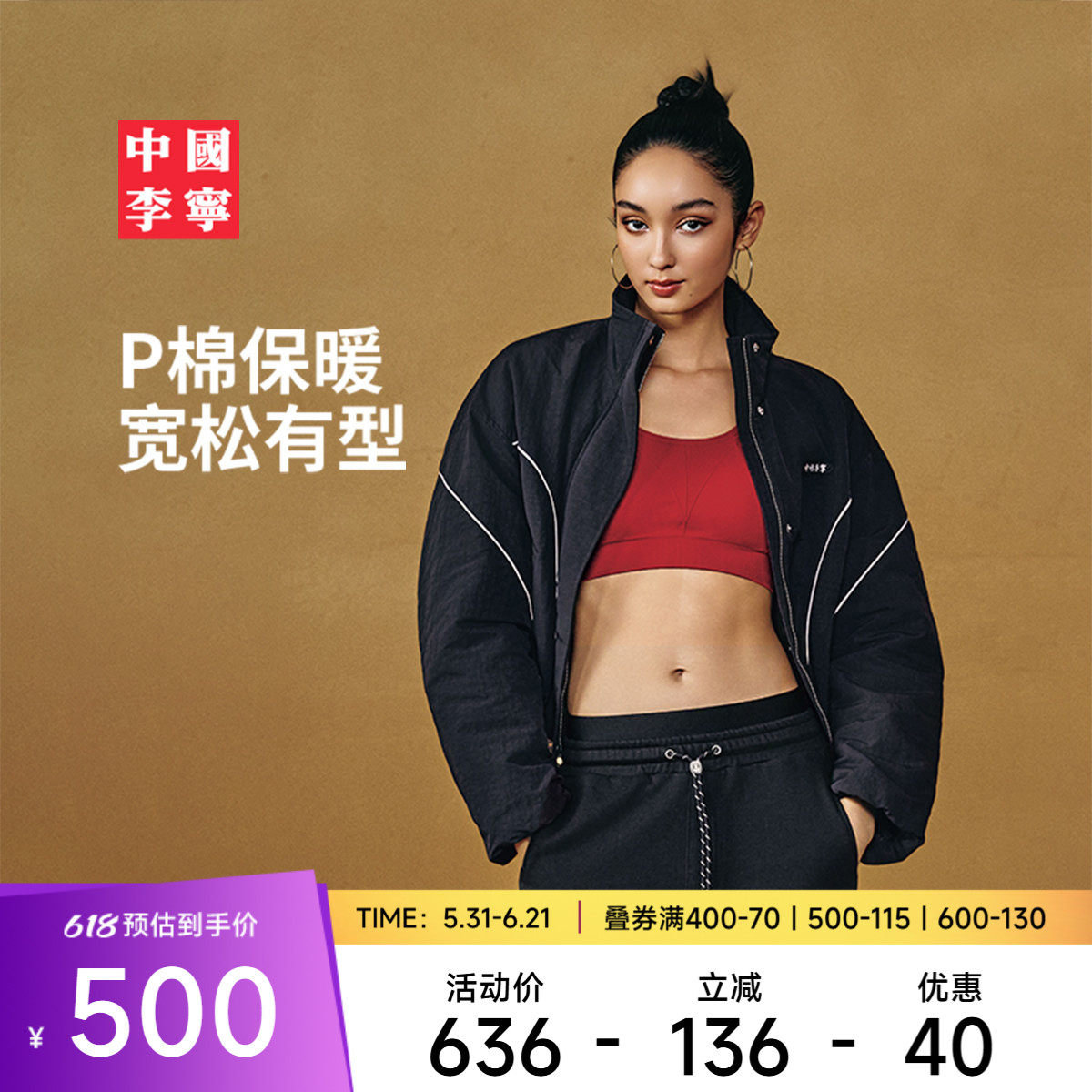 中国李宁棉服女士女装上衣2026新款春季反光宽松运动服